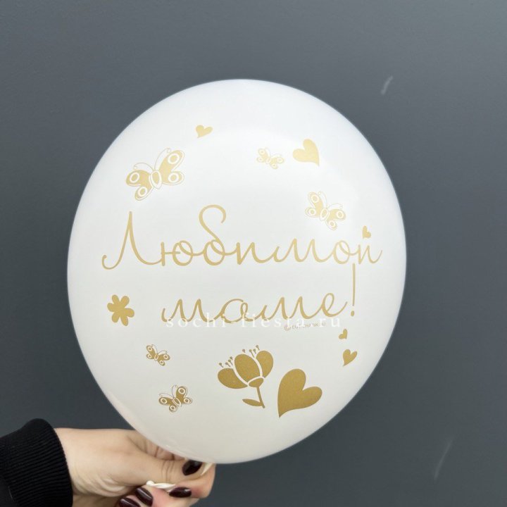 Гелиевый шар "Любимой маме" в Череповеце