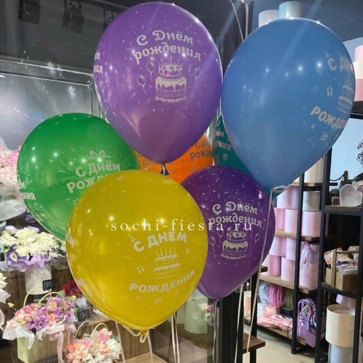 Гелиевые шары "С Днём Рождения" в ассортименте в Череповеце