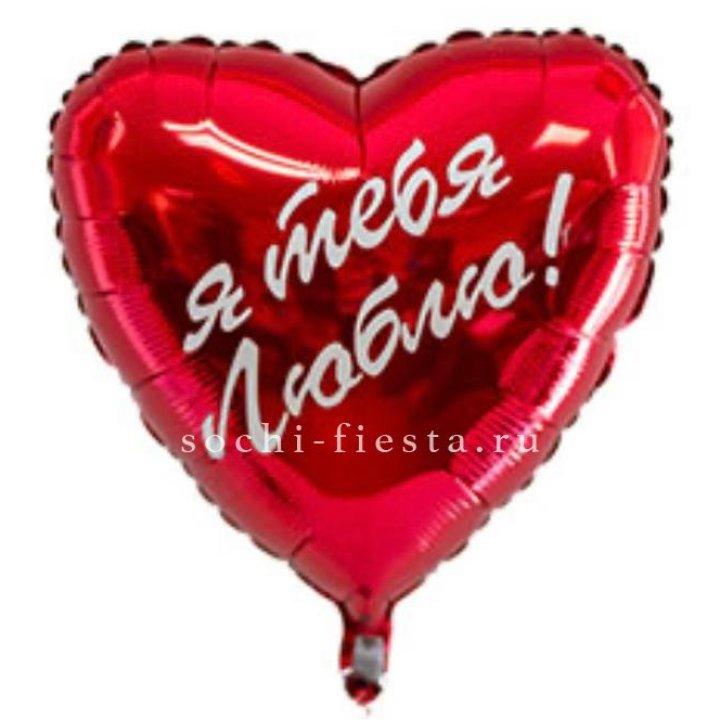 Фольгированный шар "Ты, с любовью" в Череповеце