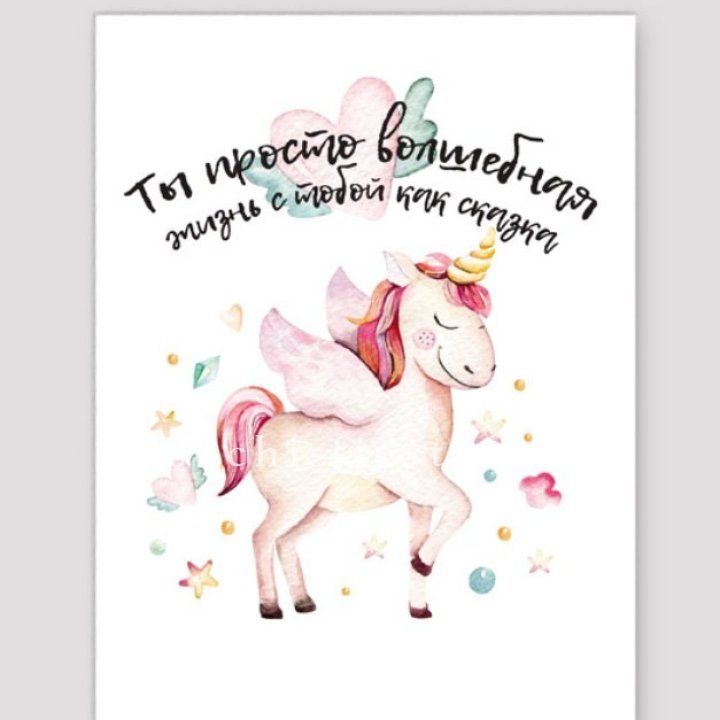 Открытка к букету "Ты волшебная" в Череповеце