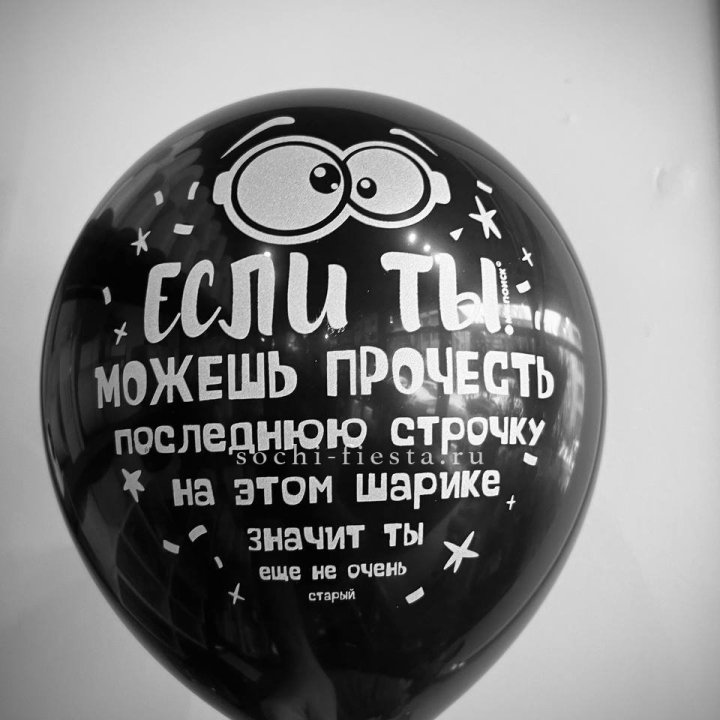 Гелиевые латексные шары "Приколы" в ассортименте в Череповеце