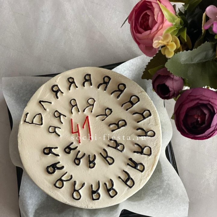 Бенто-торт с смешной надписью в Череповеце