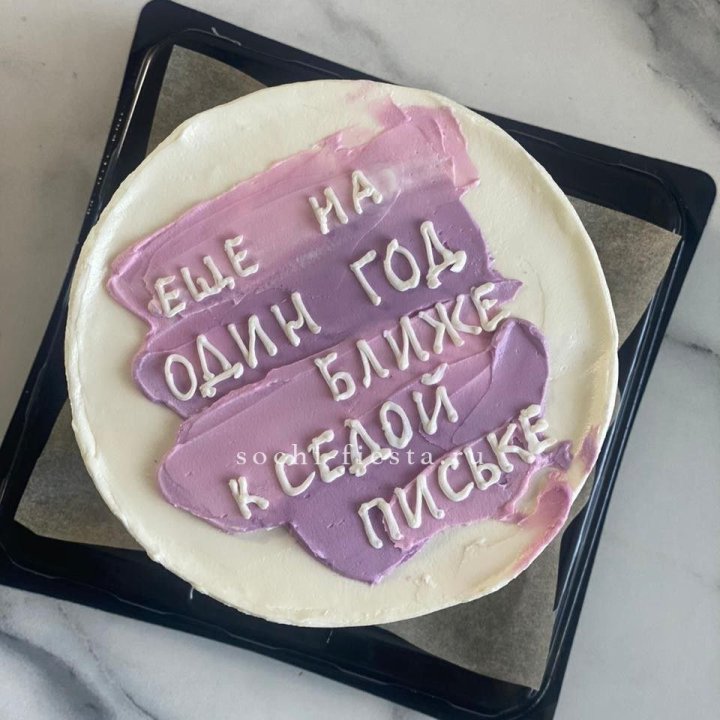 Бенто-торт "Еще один год ближе" в Череповеце