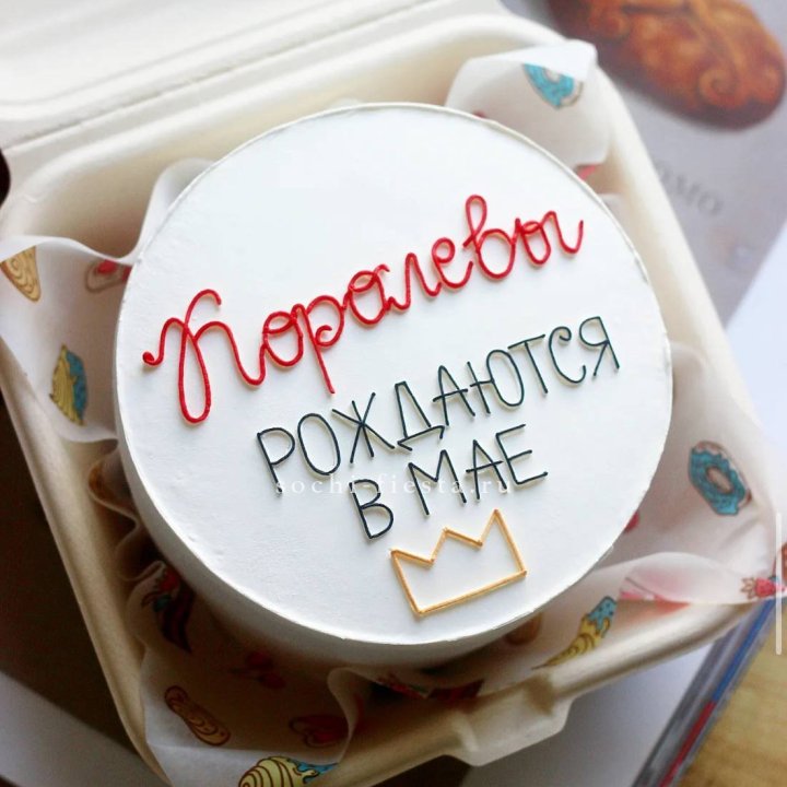Бенто-торт "Королевы рождаются в мае" в Череповеце