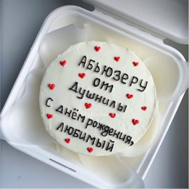 Бенто-торт "Абьюзеру от душнилы" в Череповеце