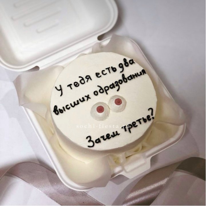 Бенто-торт "Два высших образования" в Череповеце