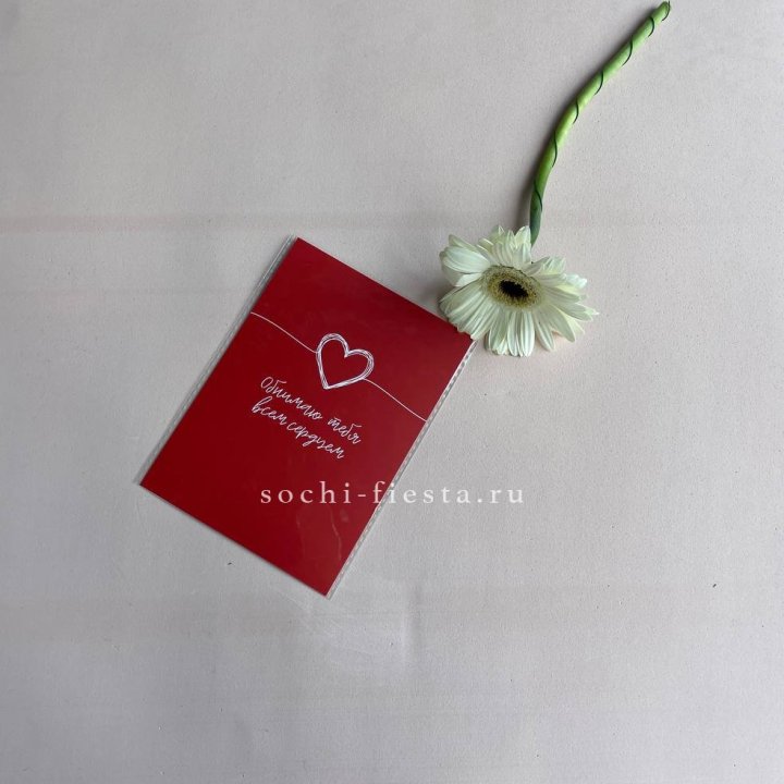 Открытка к букету "Обнимаю тебя всем сердцем" в Череповеце