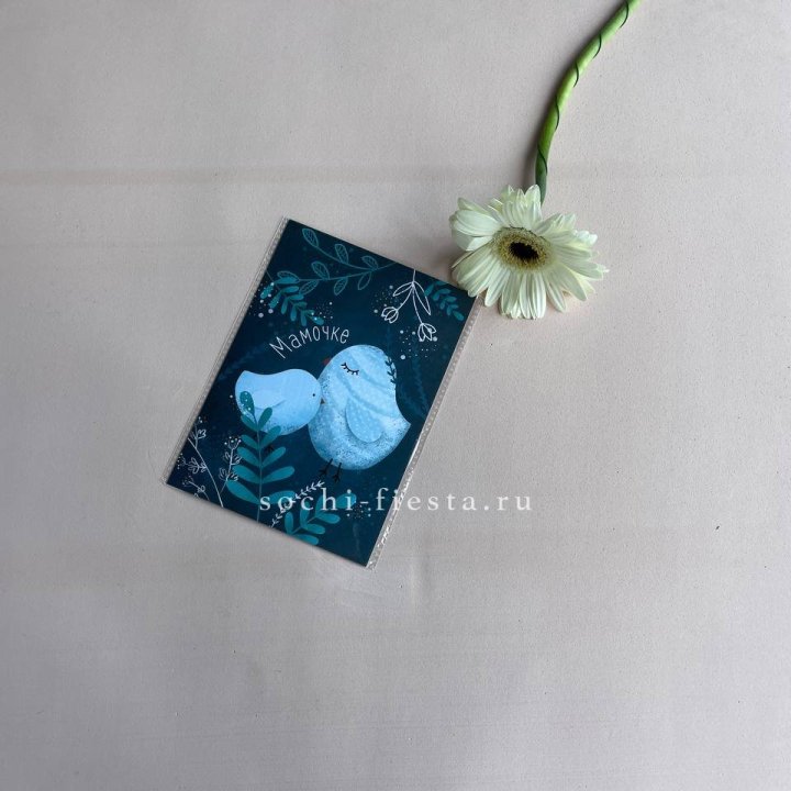 Открытка к букету "Мамочке" в Череповеце