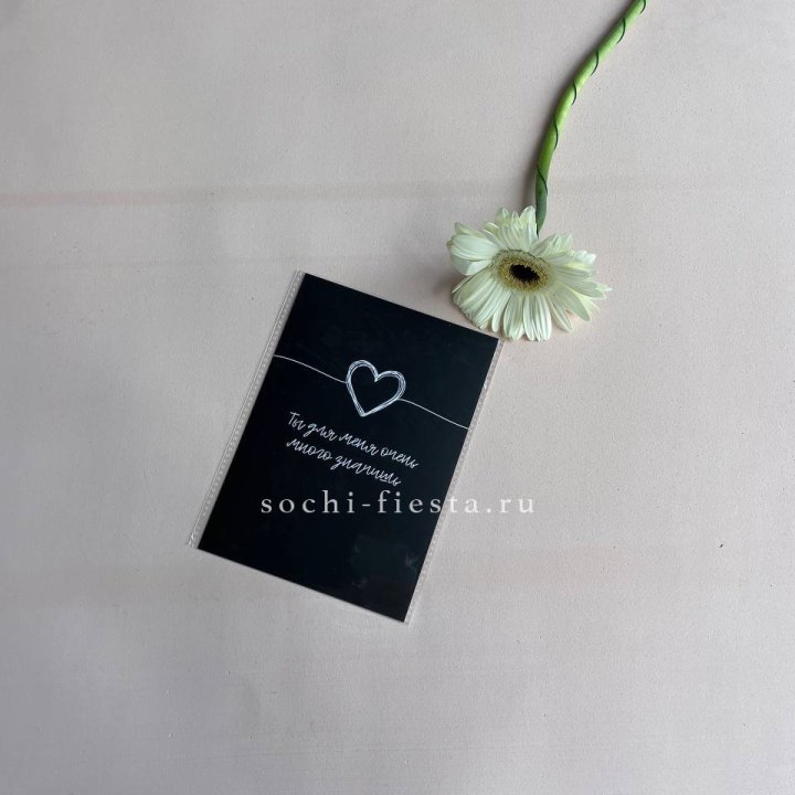 Открытка к букету "Ты для меня очень много значишь" в Череповеце