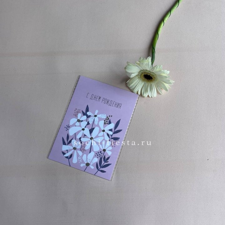 Открытка к букету "С днем рождения" в Череповеце