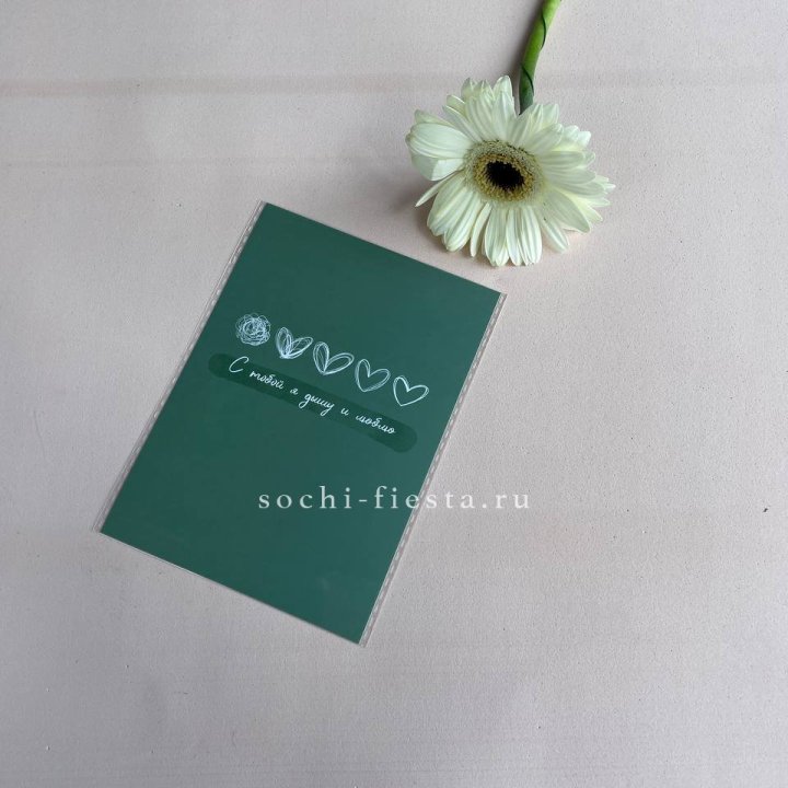 Открытка к букету "С тобой я дышу и люблю" в Череповеце