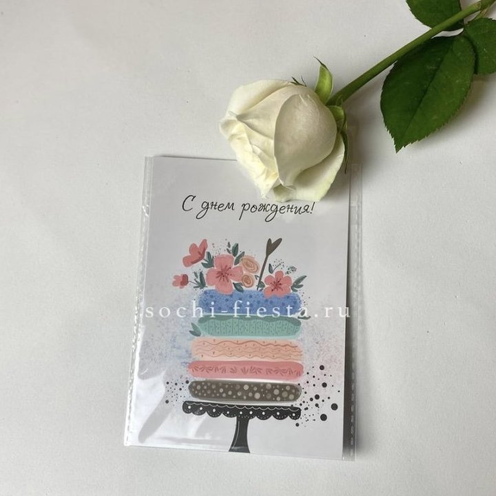 Открытка к букету "С днем рождения" торт в Череповеце