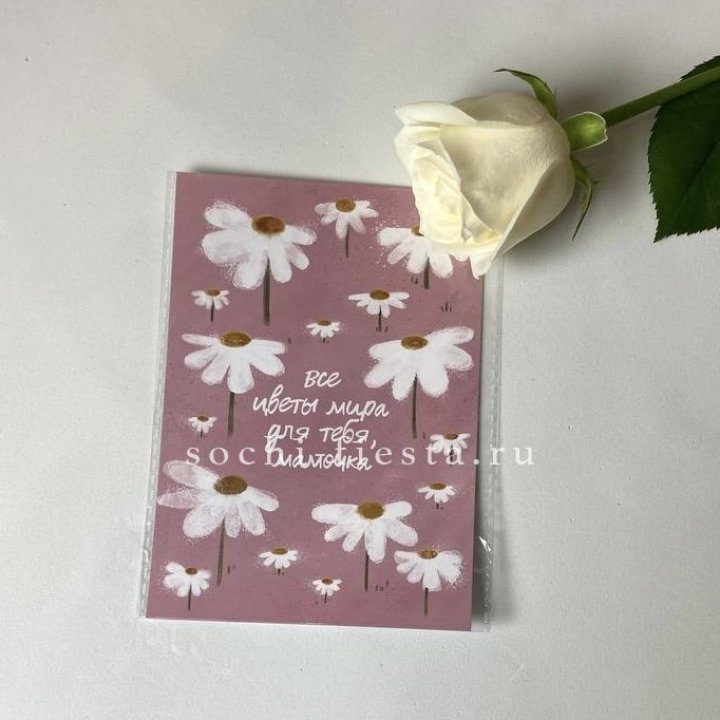 Открытка к букету "Все цветы мира для тебя, мамочка" в Череповеце