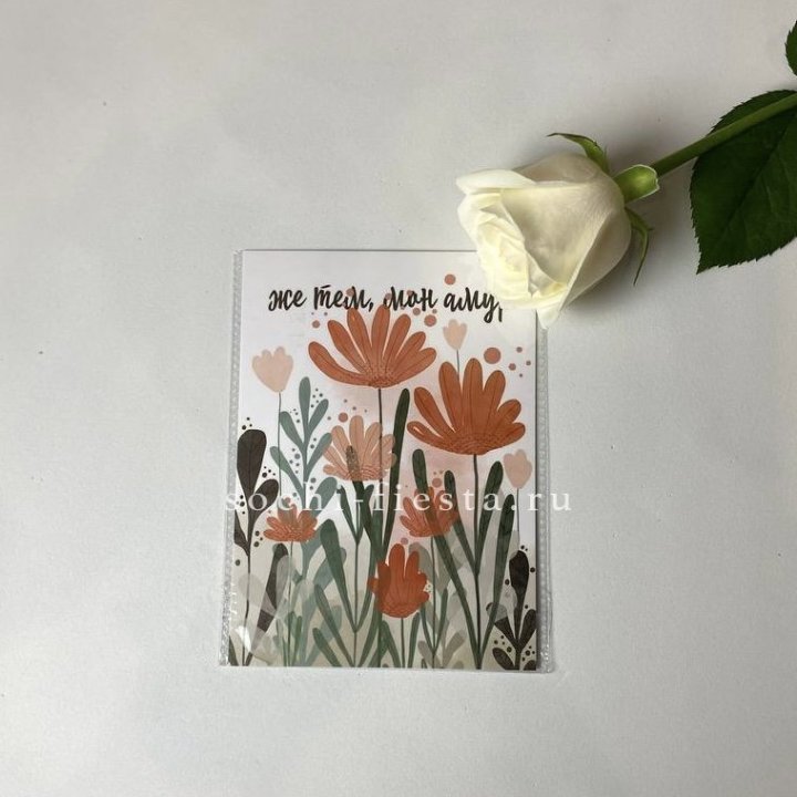 Открытка к букету "Же тем, мон амур" в Череповеце
