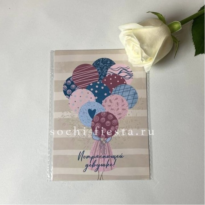 Открытка к букету "Потрясающей девушке" в Череповеце