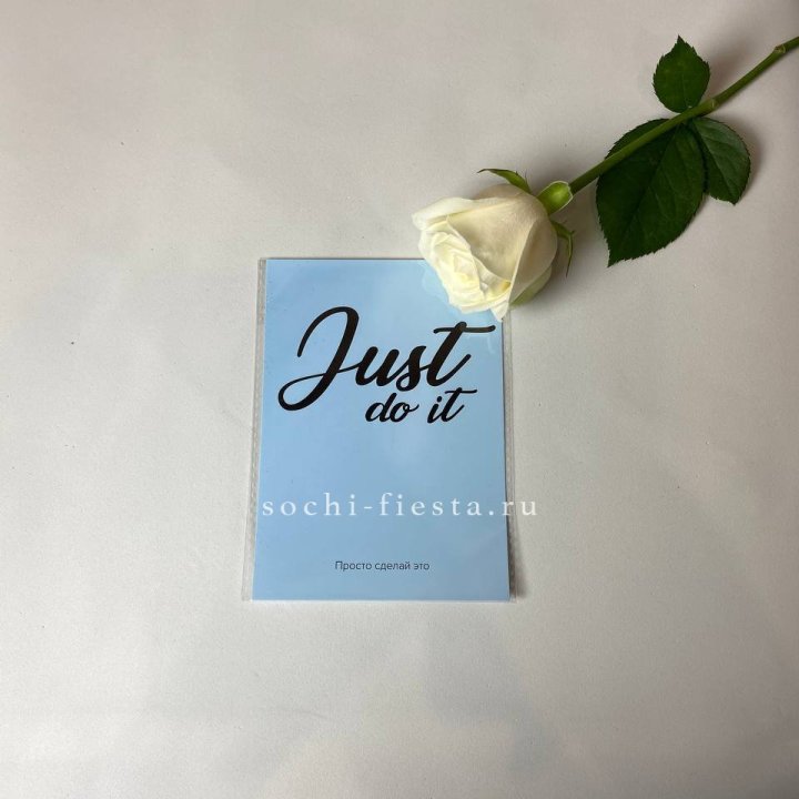 Открытка к букету "Просто сделай это" в Череповеце