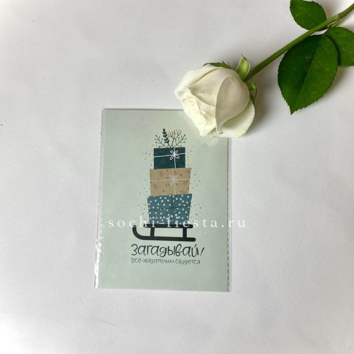 Открытка к букету "Загадывай!" в Череповеце