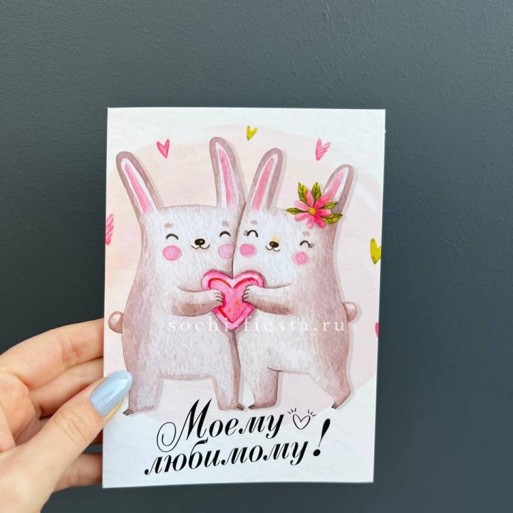 Открытка к букету "Моему любимому" в Череповеце