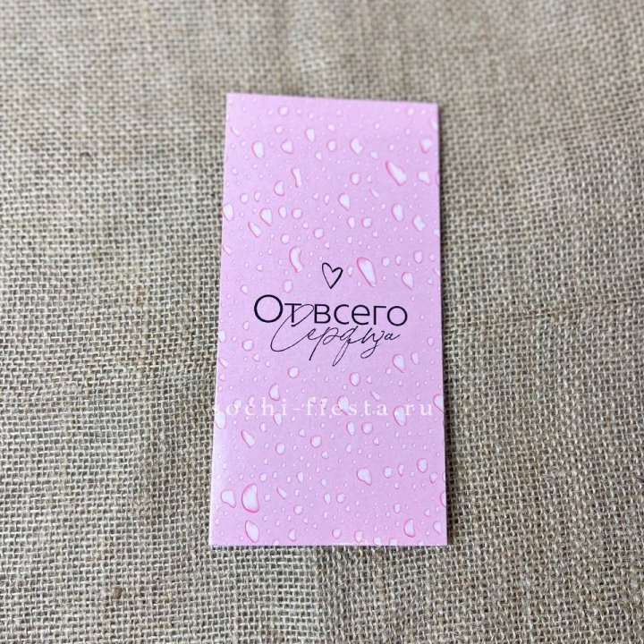 Конверт для денег От всего сердца в Череповеце