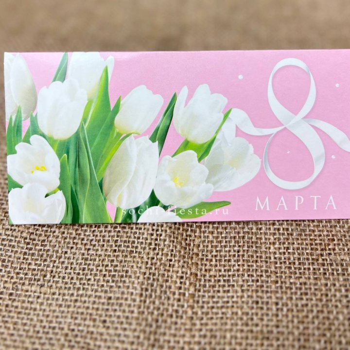 Конверт для денег 8 марта в Череповеце