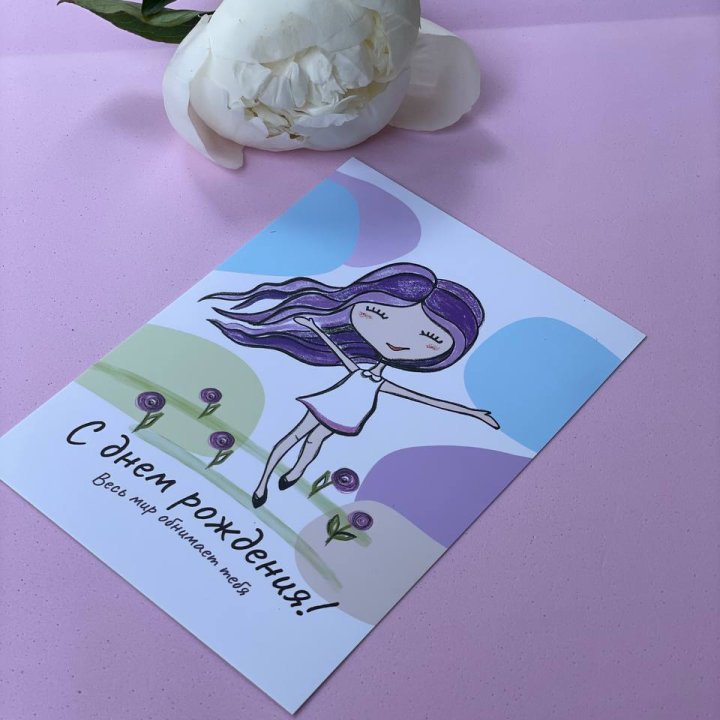 Открытка к букету "С Днём Рождения..." в Череповеце