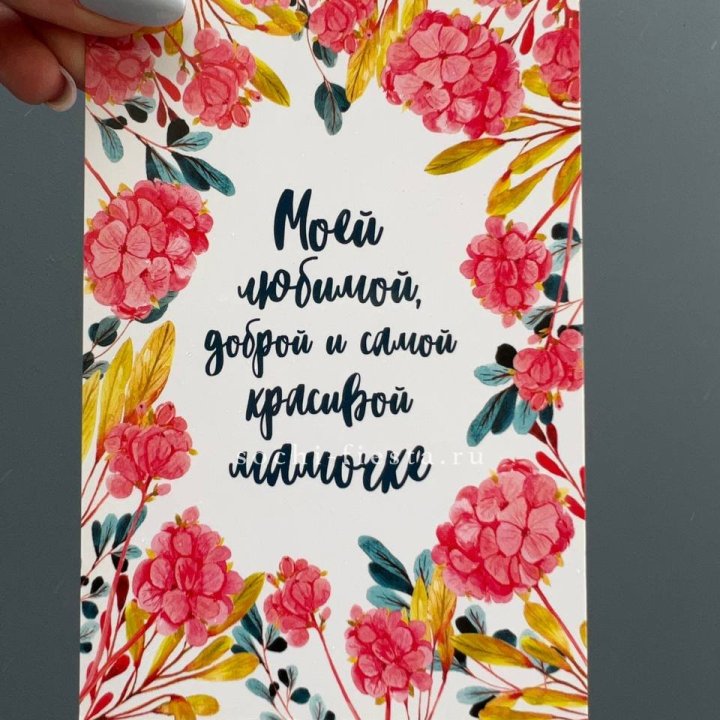 Открытка к букету "Мамочке" в Череповеце