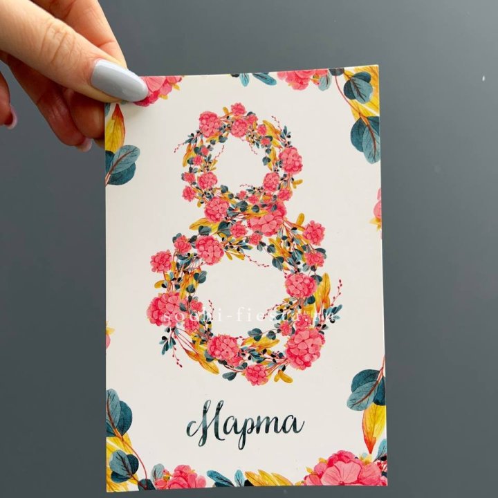 Открытка к букету "8 МАРТА" в Череповеце