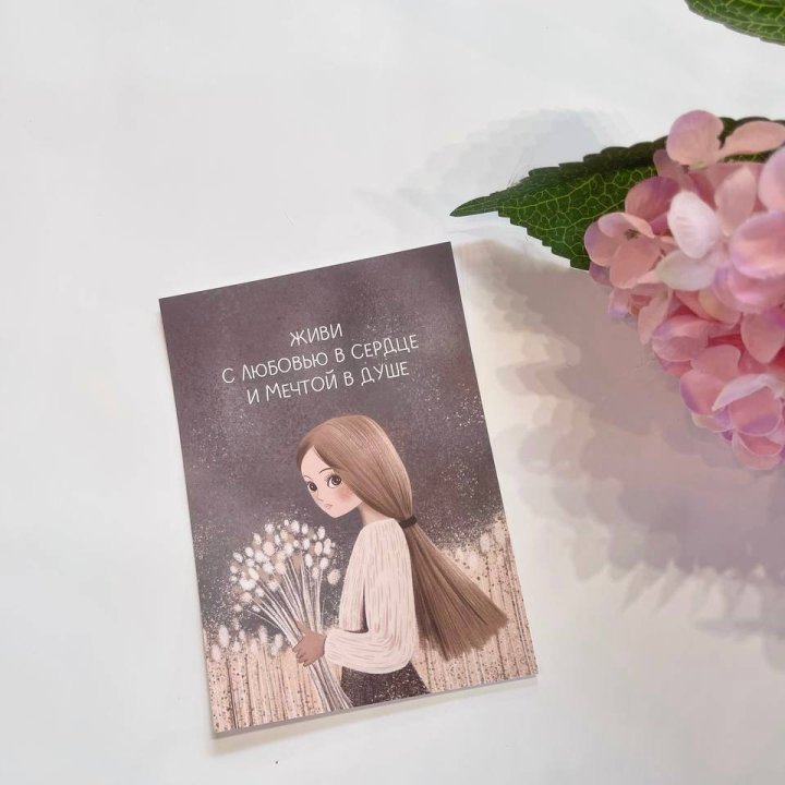 Открытка к букету "Живи" в Череповеце