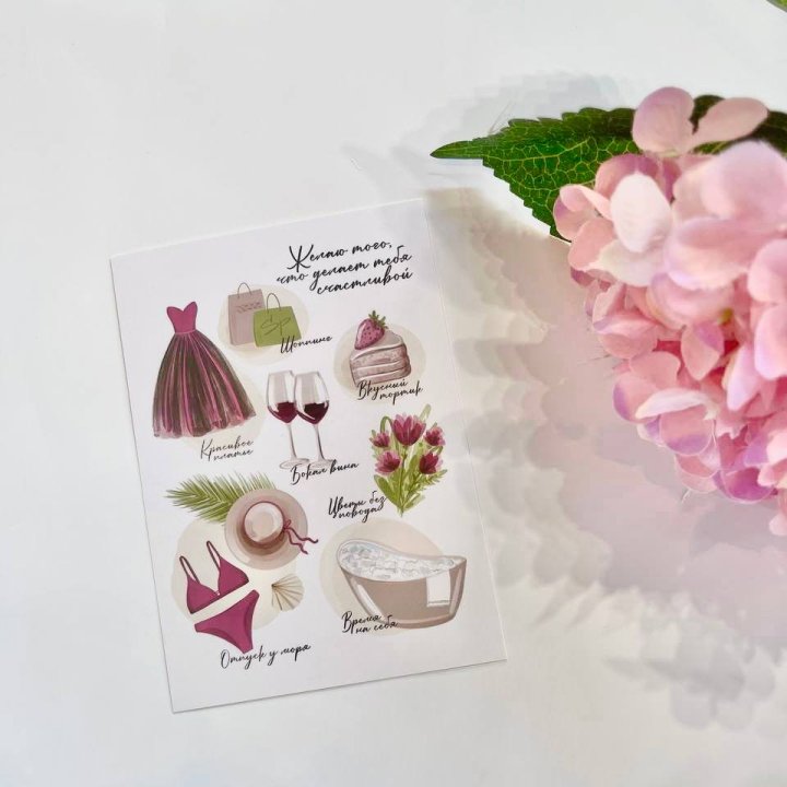 Карточка к букету "Пожелания" в Череповеце