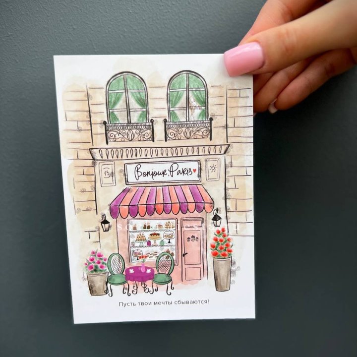 Открытка к букету "Пусть твои мечты сбываются" в Череповеце