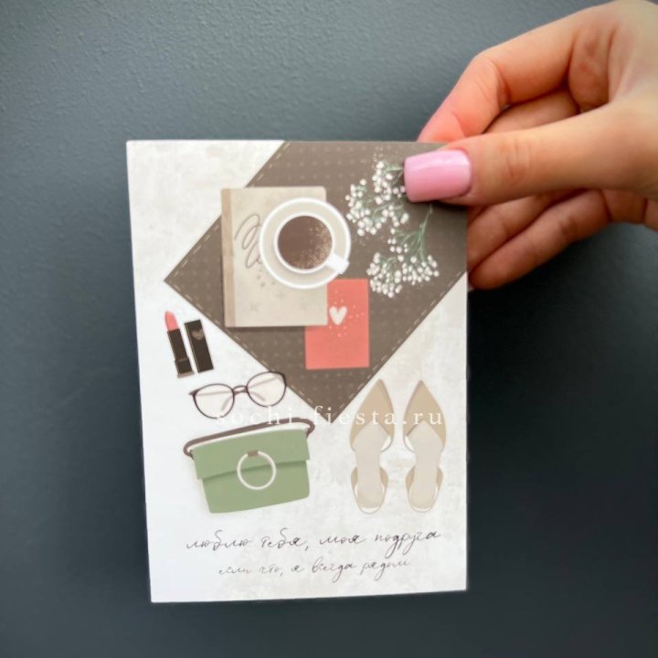 Открытка к букету "Моей подруге" в Череповеце