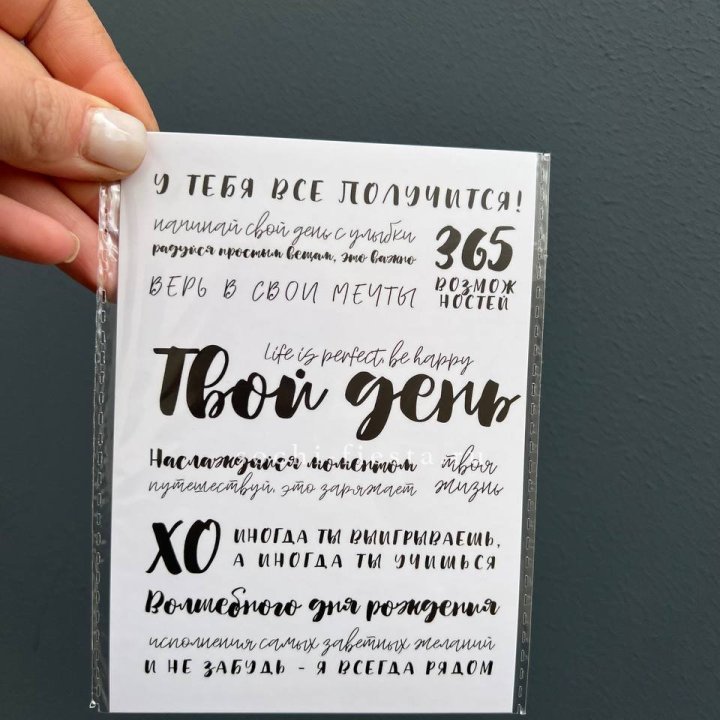 Открытка к букету "Твой день" в Череповеце