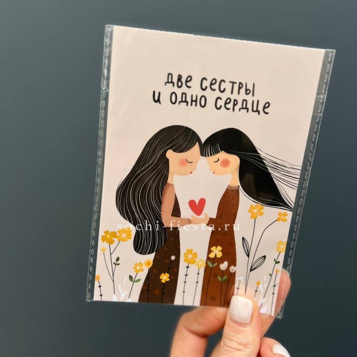 Открытка к букету "Две сестры и одно сердце” в Череповеце
