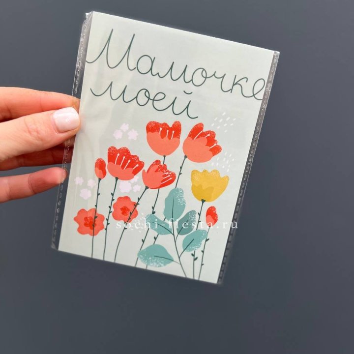 Открытка к букету "Мамочке моей" в Череповеце