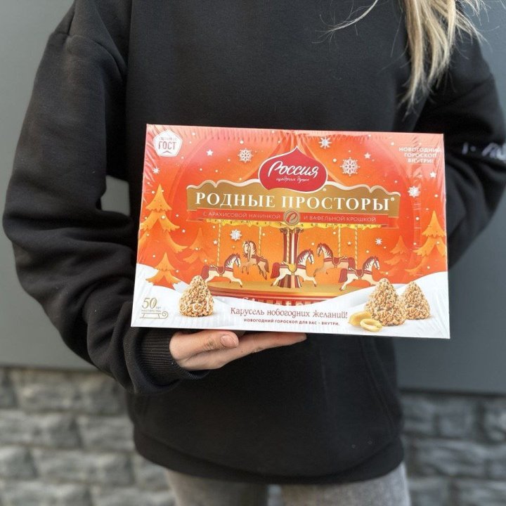 Конфеты Родные просторы в Череповеце